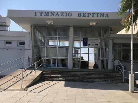 Γυμνάσιο «Βεργίνα» Λάρνακας: Εν μέσω πανδημίας μαθαίνουμε, δημιουργούμε και διαπρέπουμε